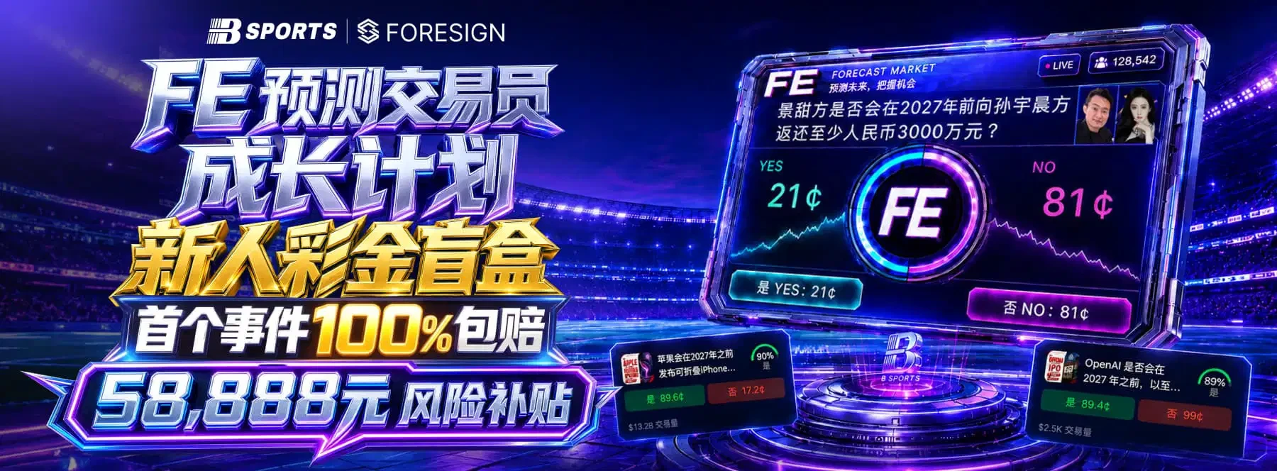 B体育主题画面第1张